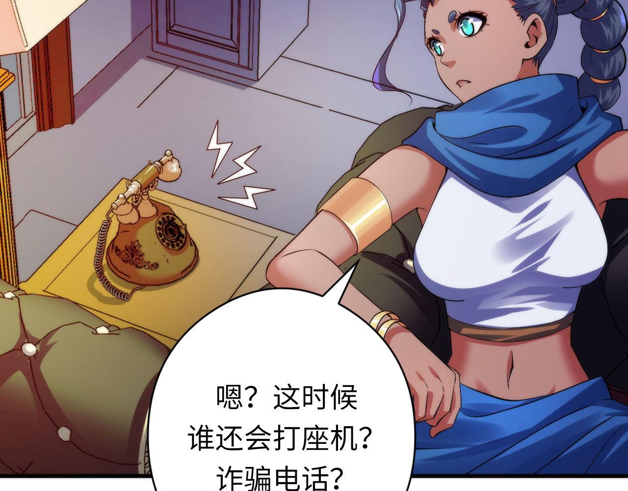 《成为克苏鲁神主》漫画最新章节第149话 青峦之国的妖石免费下拉式在线观看章节第【39】张图片