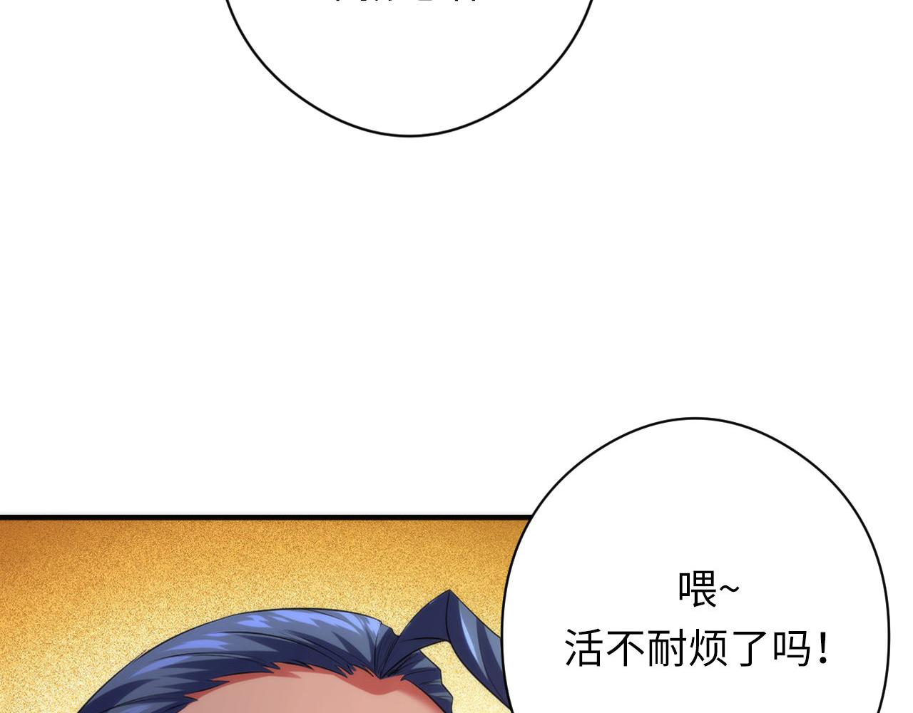 《成为克苏鲁神主》漫画最新章节第149话 青峦之国的妖石免费下拉式在线观看章节第【40】张图片