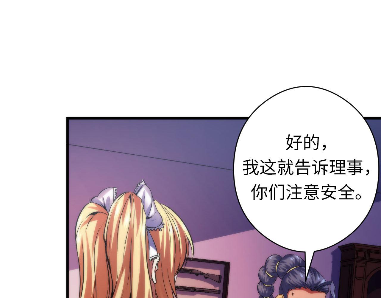 《成为克苏鲁神主》漫画最新章节第149话 青峦之国的妖石免费下拉式在线观看章节第【43】张图片