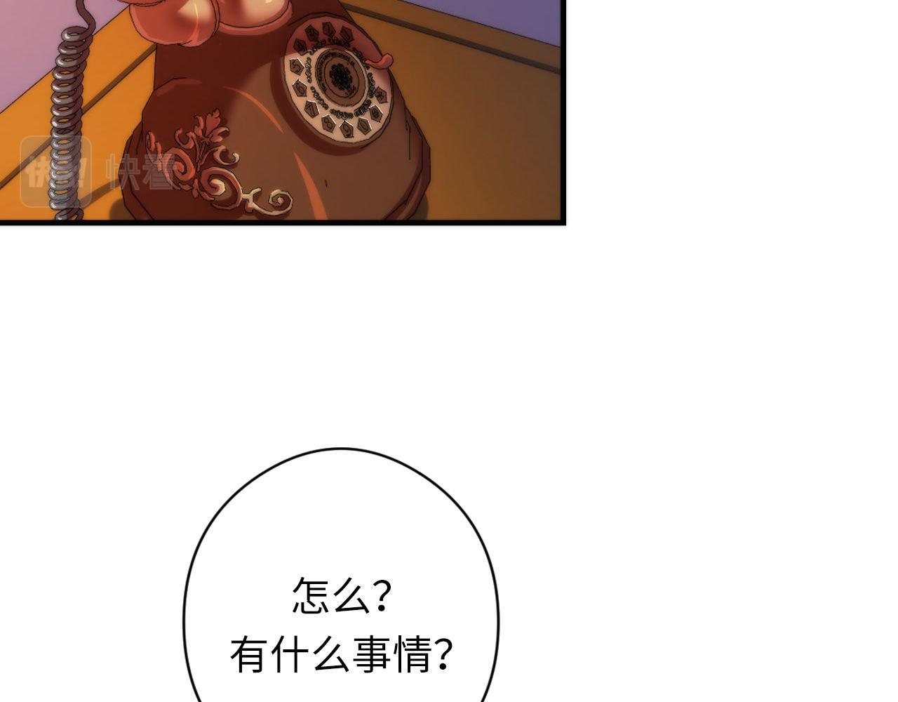 《成为克苏鲁神主》漫画最新章节第149话 青峦之国的妖石免费下拉式在线观看章节第【46】张图片