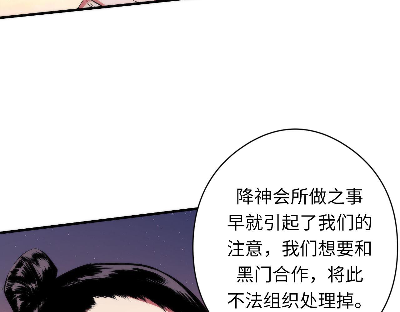 《成为克苏鲁神主》漫画最新章节第150话 密恐勿入免费下拉式在线观看章节第【16】张图片
