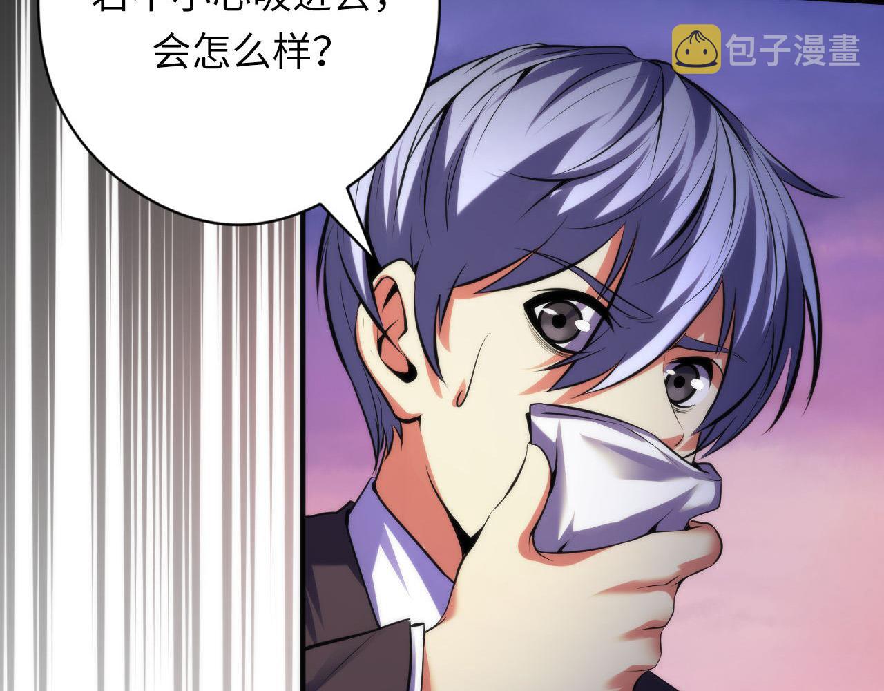 《成为克苏鲁神主》漫画最新章节第150话 密恐勿入免费下拉式在线观看章节第【37】张图片