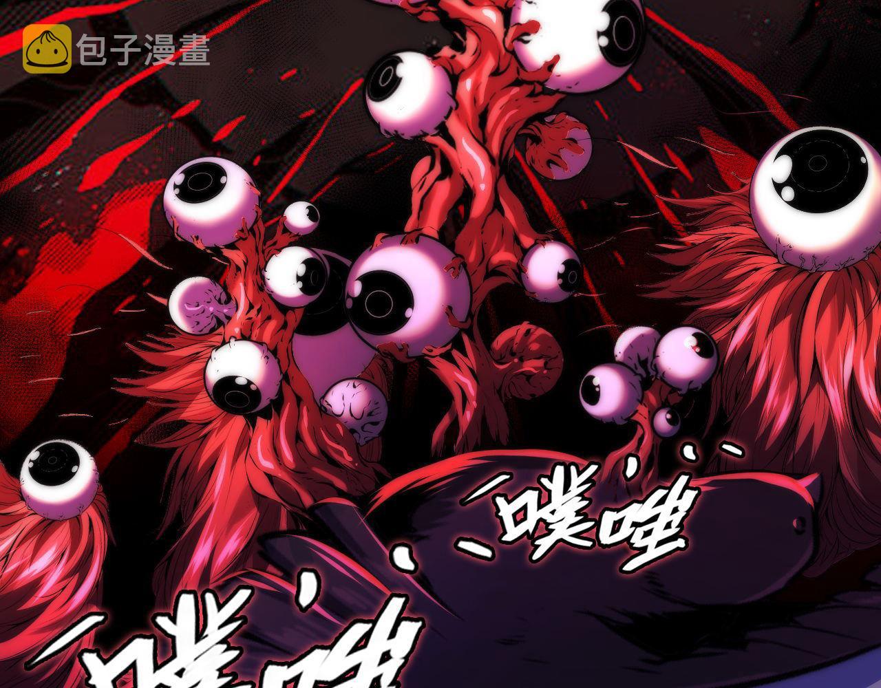 《成为克苏鲁神主》漫画最新章节第150话 密恐勿入免费下拉式在线观看章节第【44】张图片