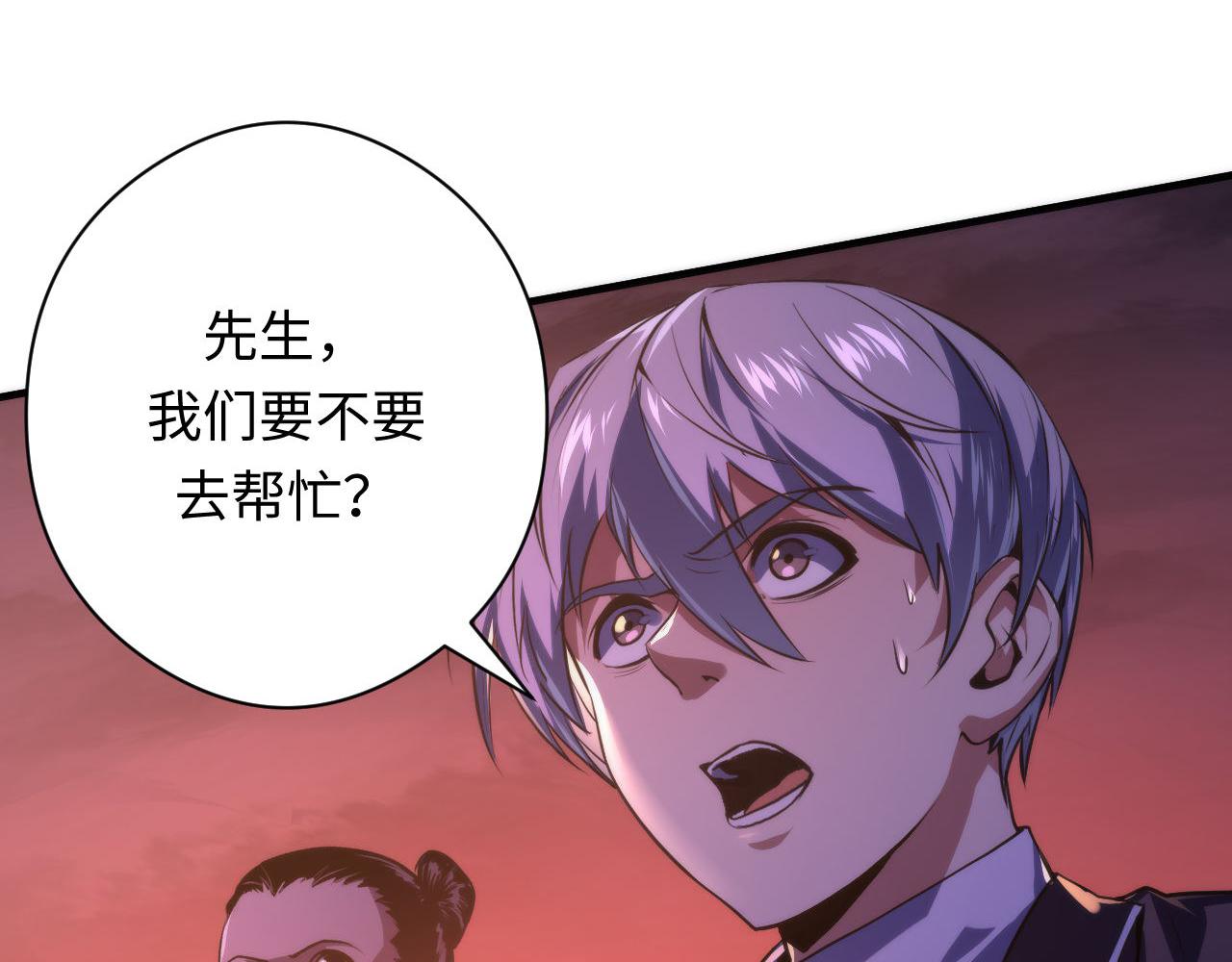《成为克苏鲁神主》漫画最新章节第151话 武墨三刀免费下拉式在线观看章节第【47】张图片