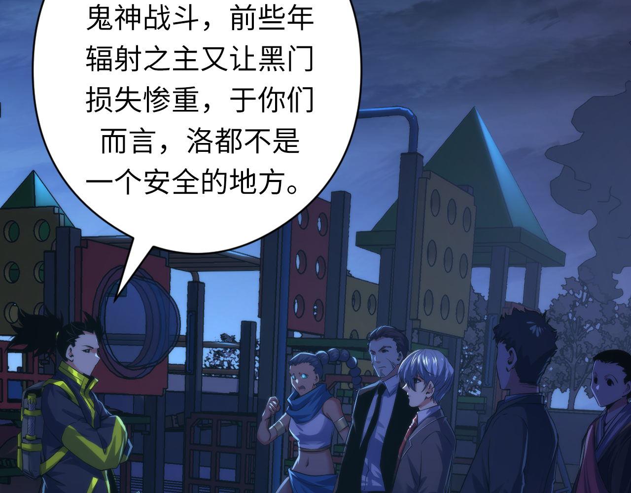 《成为克苏鲁神主》漫画最新章节第152话 妖石异变免费下拉式在线观看章节第【11】张图片