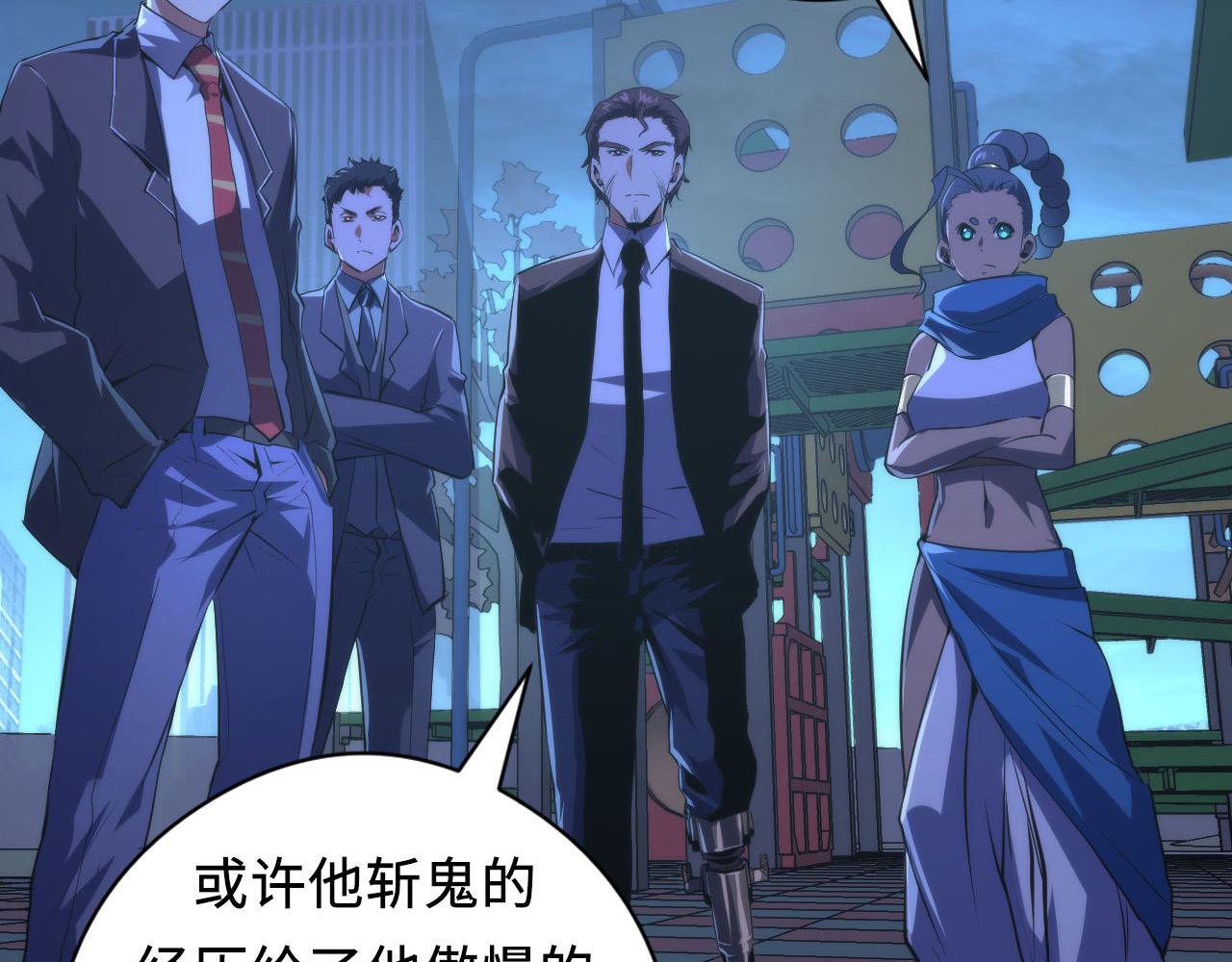 《成为克苏鲁神主》漫画最新章节第152话 妖石异变免费下拉式在线观看章节第【50】张图片