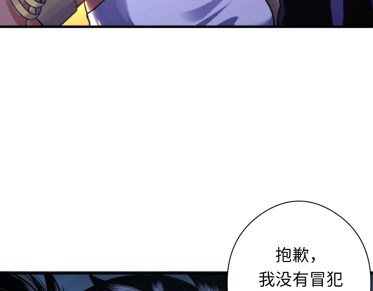《成为克苏鲁神主》漫画最新章节第152话 妖石异变免费下拉式在线观看章节第【8】张图片