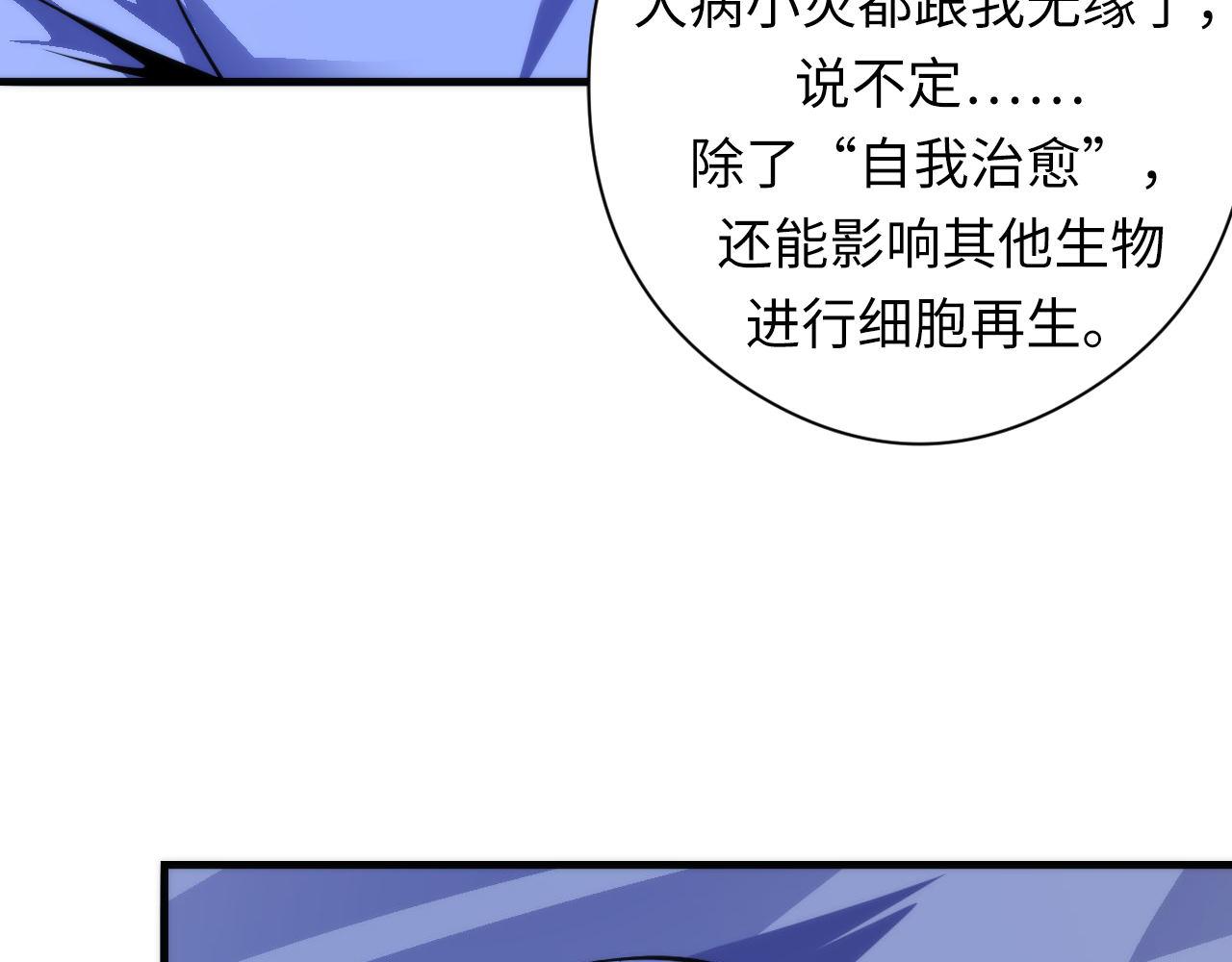 《成为克苏鲁神主》漫画最新章节第97话 照光层锚定仪式·幻日街龙哥免费下拉式在线观看章节第【12】张图片