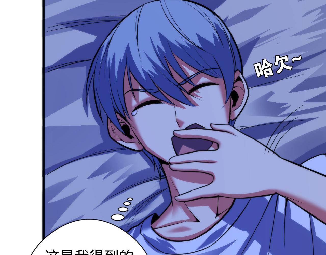 《成为克苏鲁神主》漫画最新章节第97话 照光层锚定仪式·幻日街龙哥免费下拉式在线观看章节第【13】张图片