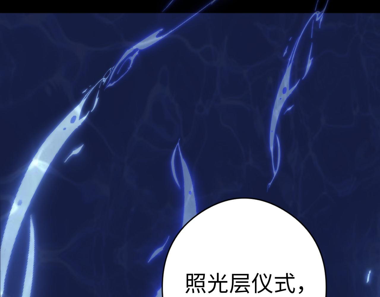 《成为克苏鲁神主》漫画最新章节第97话 照光层锚定仪式·幻日街龙哥免费下拉式在线观看章节第【47】张图片