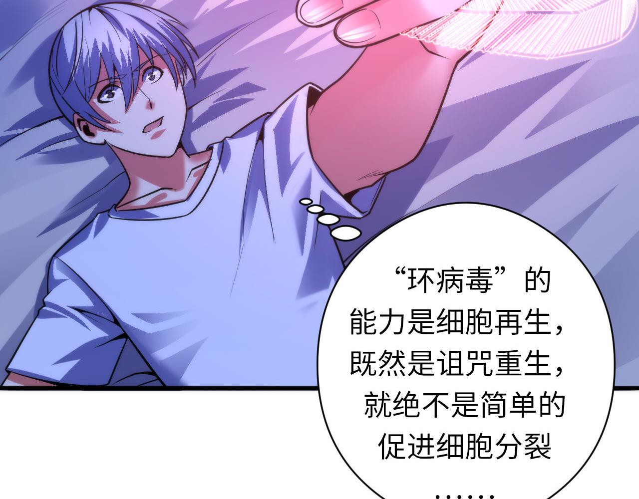 《成为克苏鲁神主》漫画最新章节第97话 照光层锚定仪式·幻日街龙哥免费下拉式在线观看章节第【7】张图片