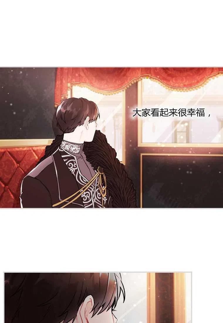 《成为男主的养女》漫画最新章节第02话免费下拉式在线观看章节第【24】张图片