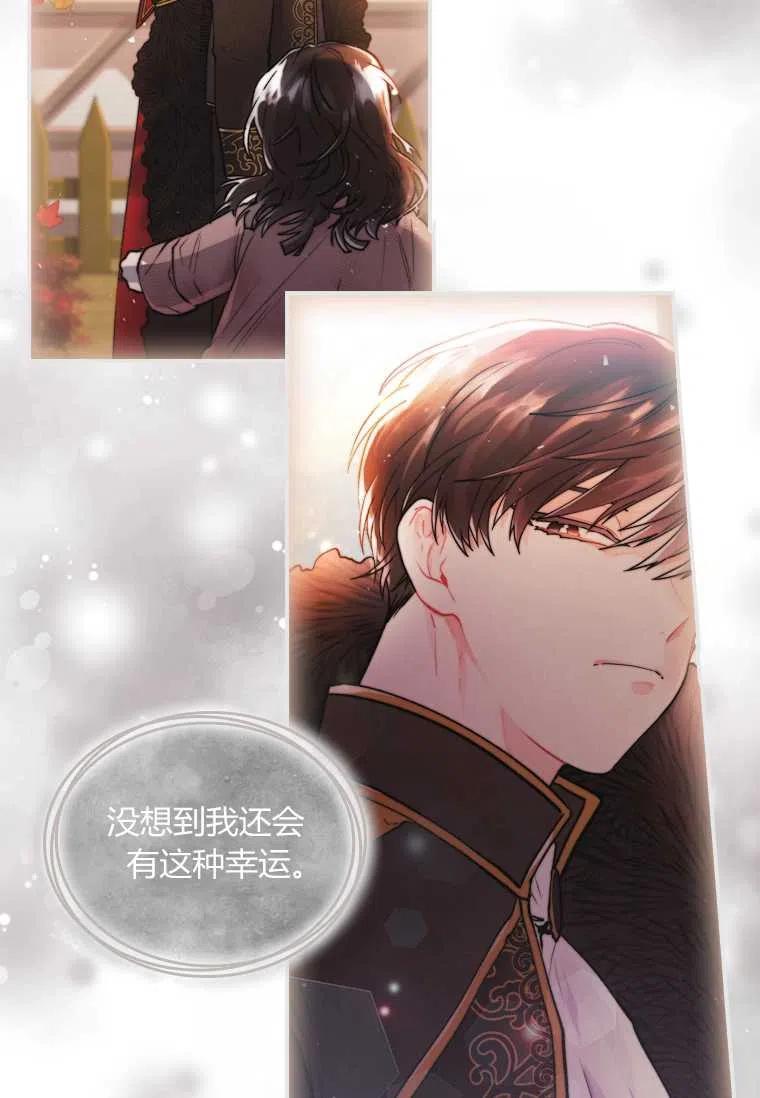 《成为男主的养女》漫画最新章节第02话免费下拉式在线观看章节第【32】张图片