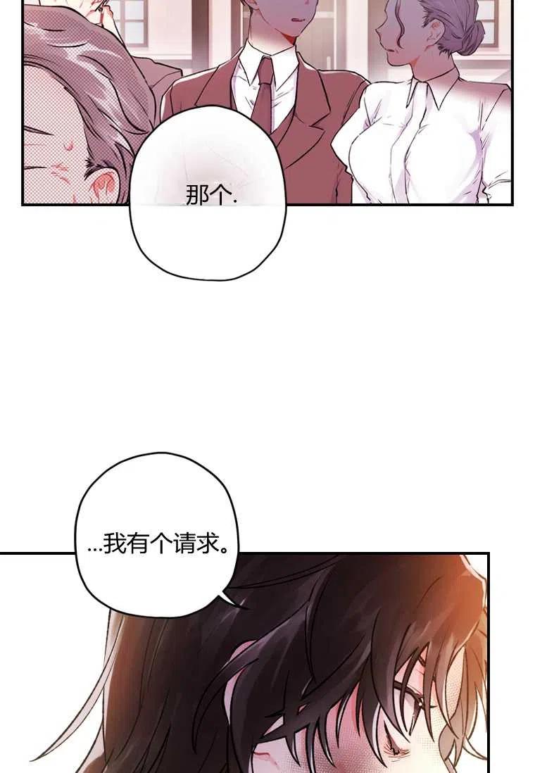 《成为男主的养女》漫画最新章节第02话免费下拉式在线观看章节第【35】张图片