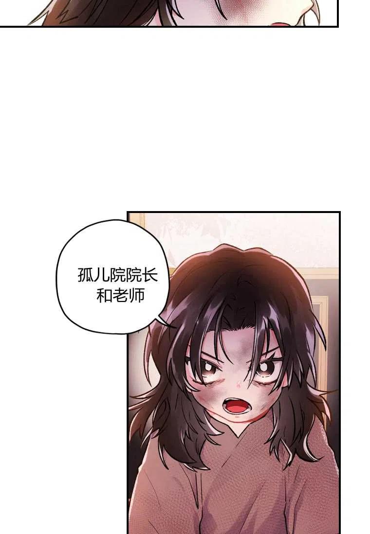 《成为男主的养女》漫画最新章节第02话免费下拉式在线观看章节第【36】张图片