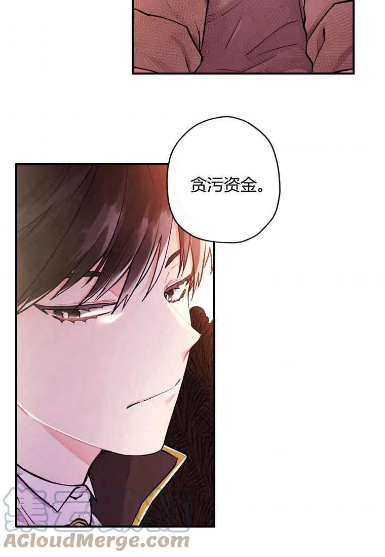 《成为男主的养女》漫画最新章节第02话免费下拉式在线观看章节第【37】张图片