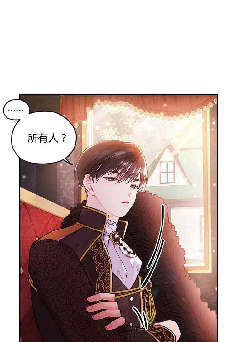 《成为男主的养女》漫画最新章节第02话免费下拉式在线观看章节第【44】张图片