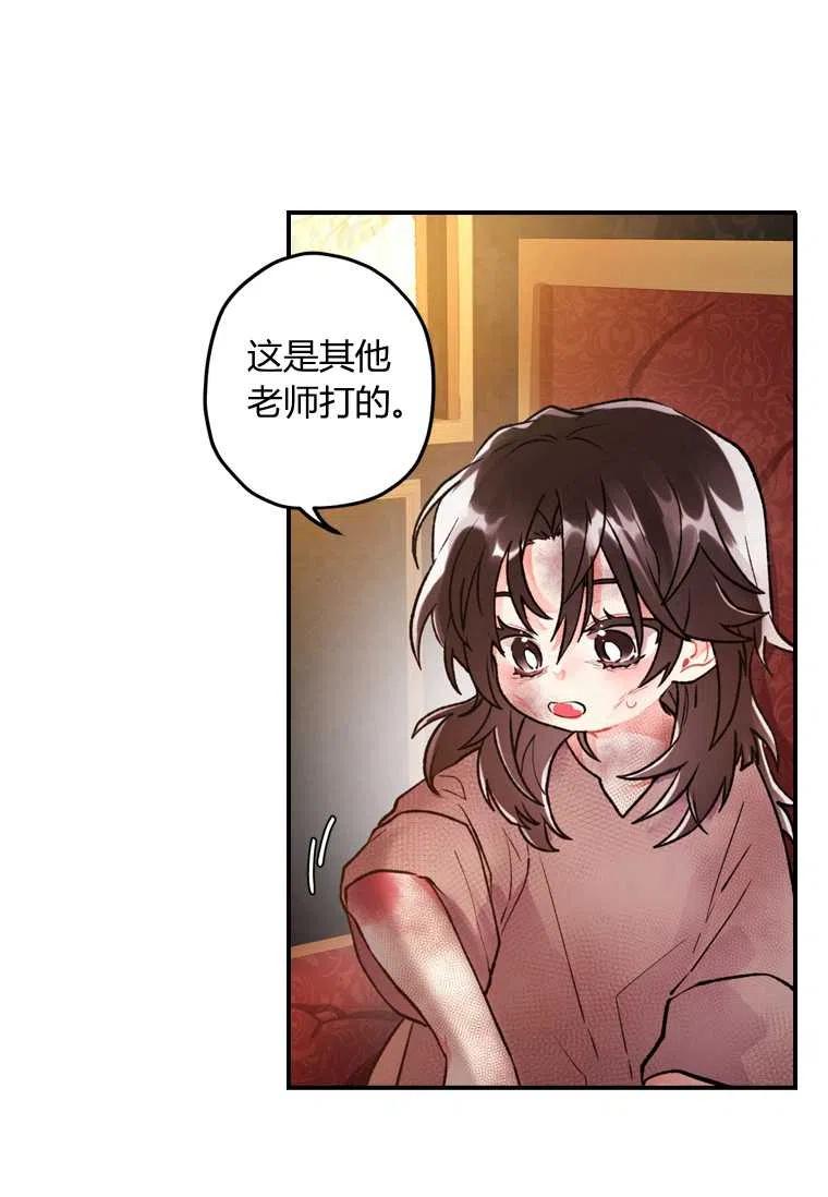 《成为男主的养女》漫画最新章节第02话免费下拉式在线观看章节第【50】张图片