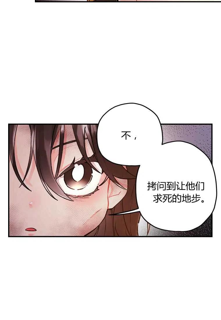 《成为男主的养女》漫画最新章节第02话免费下拉式在线观看章节第【53】张图片