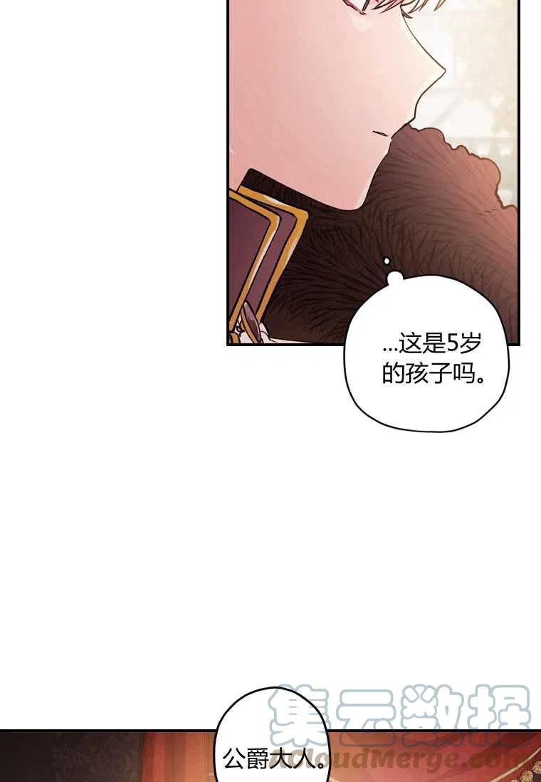 《成为男主的养女》漫画最新章节第02话免费下拉式在线观看章节第【55】张图片