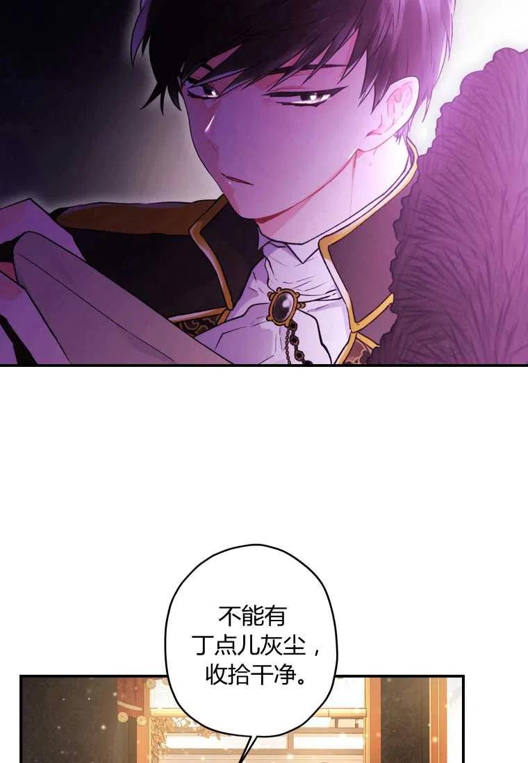 《成为男主的养女》漫画最新章节第02话免费下拉式在线观看章节第【59】张图片