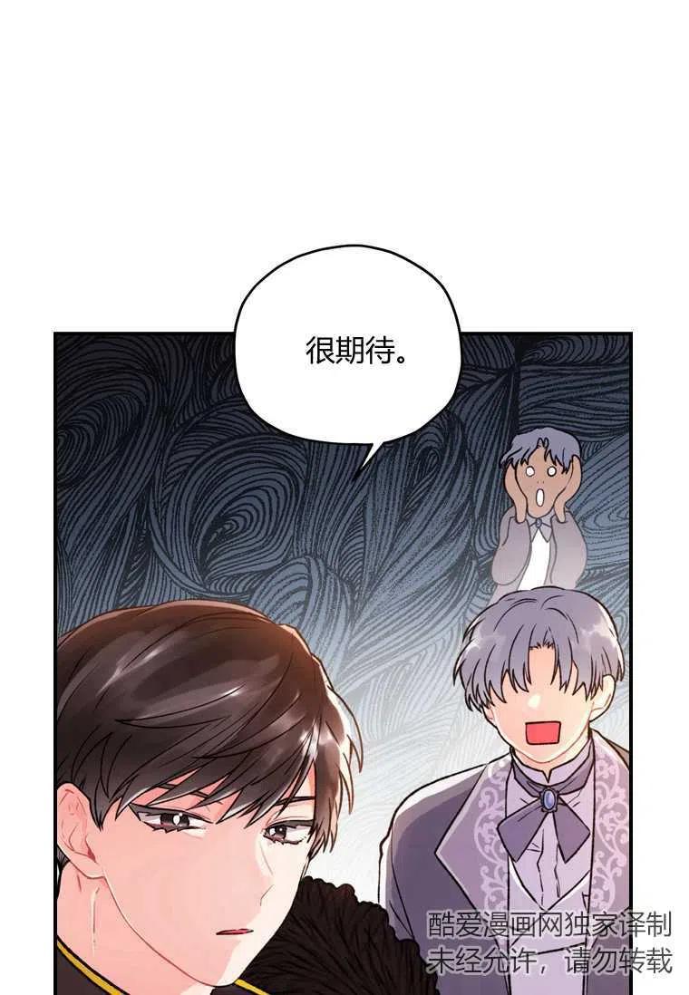 《成为男主的养女》漫画最新章节第02话免费下拉式在线观看章节第【63】张图片