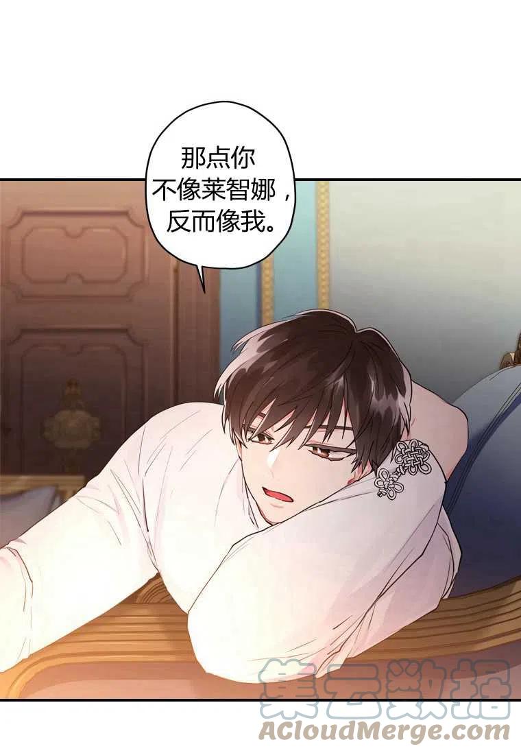 《成为男主的养女》漫画最新章节第14话免费下拉式在线观看章节第【13】张图片