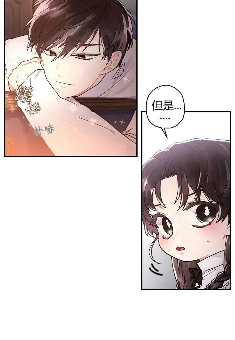 《成为男主的养女》漫画最新章节第14话免费下拉式在线观看章节第【20】张图片