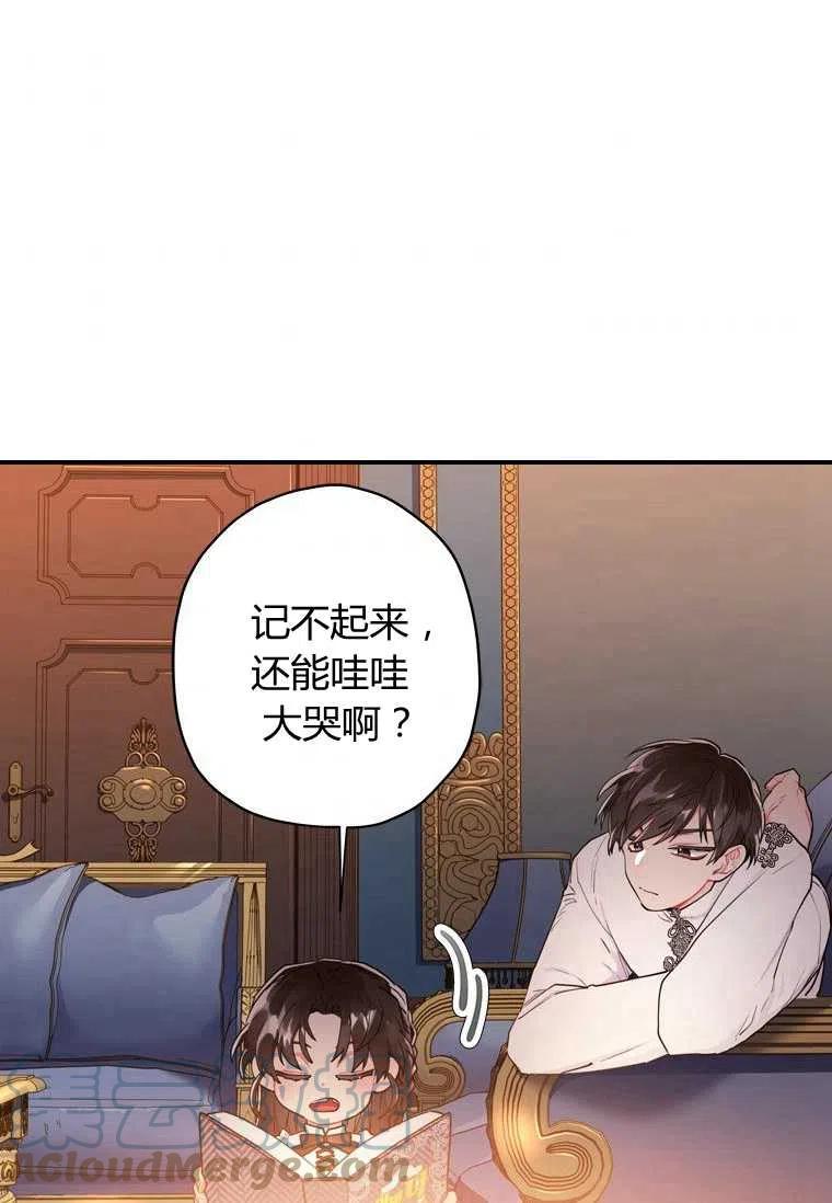 《成为男主的养女》漫画最新章节第14话免费下拉式在线观看章节第【7】张图片