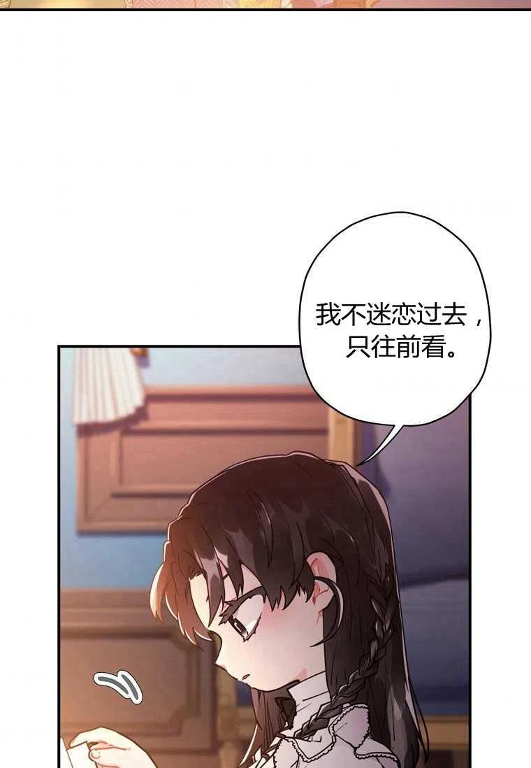 《成为男主的养女》漫画最新章节第14话免费下拉式在线观看章节第【8】张图片