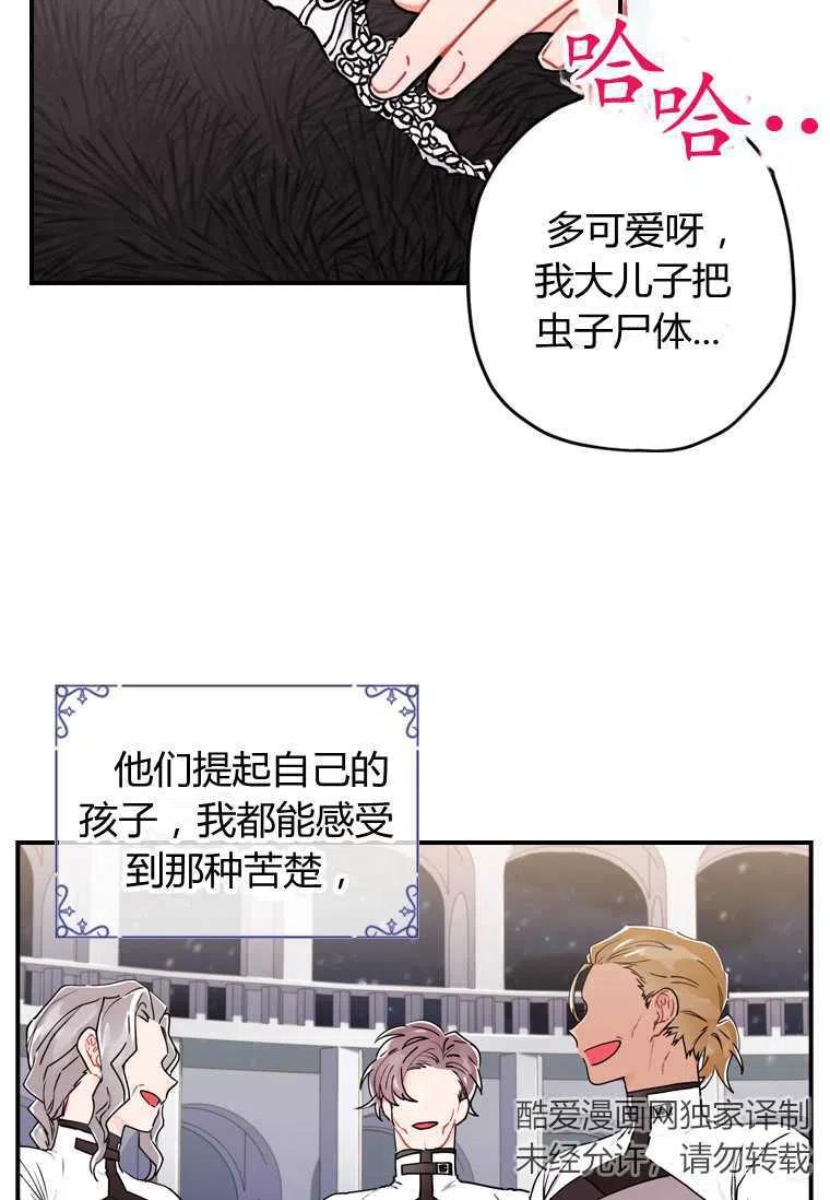 《成为男主的养女》漫画最新章节第17话免费下拉式在线观看章节第【18】张图片