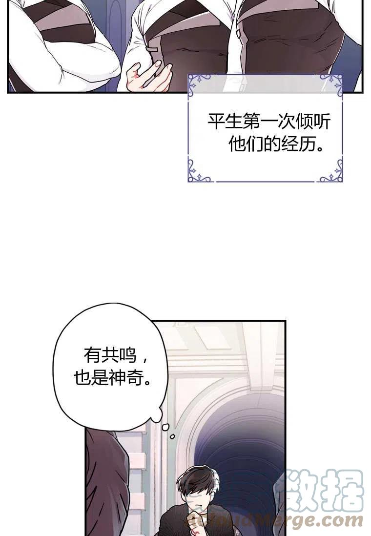 《成为男主的养女》漫画最新章节第17话免费下拉式在线观看章节第【19】张图片