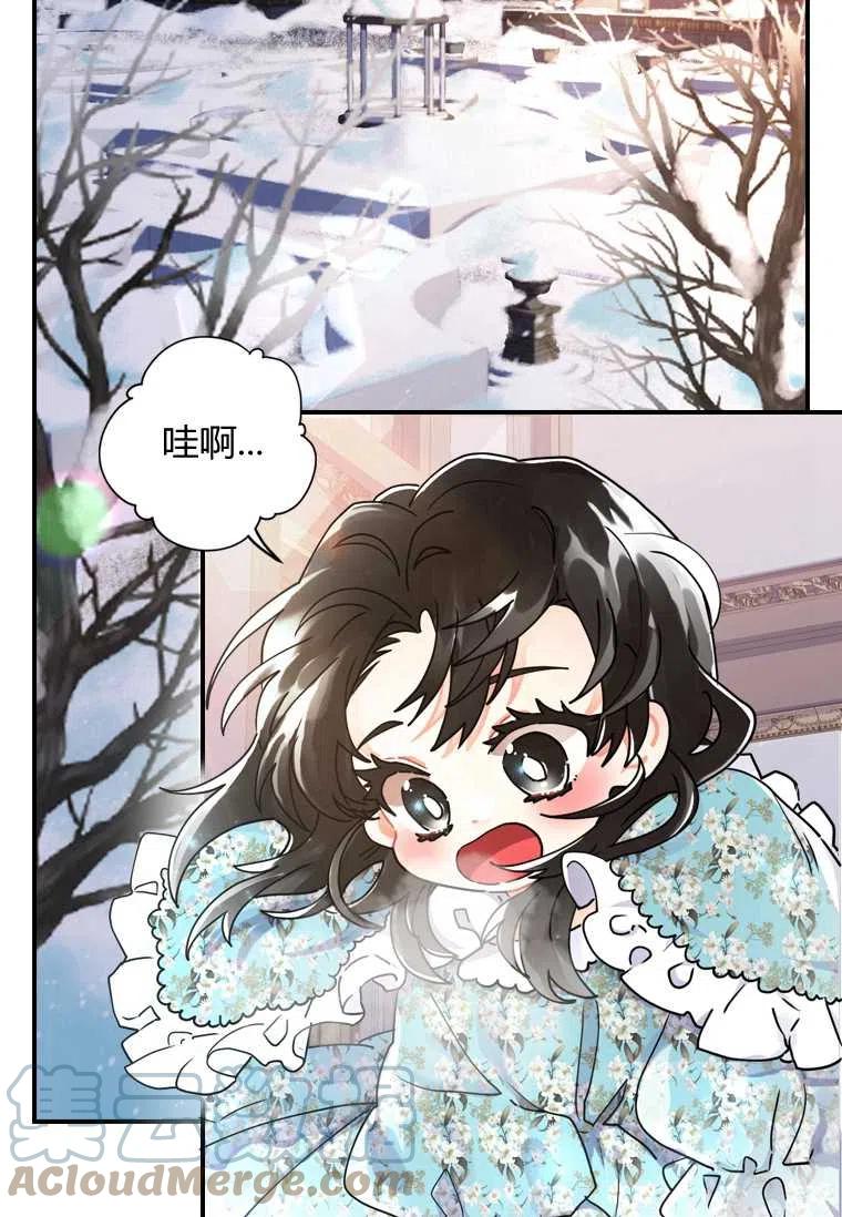 《成为男主的养女》漫画最新章节第17话免费下拉式在线观看章节第【43】张图片