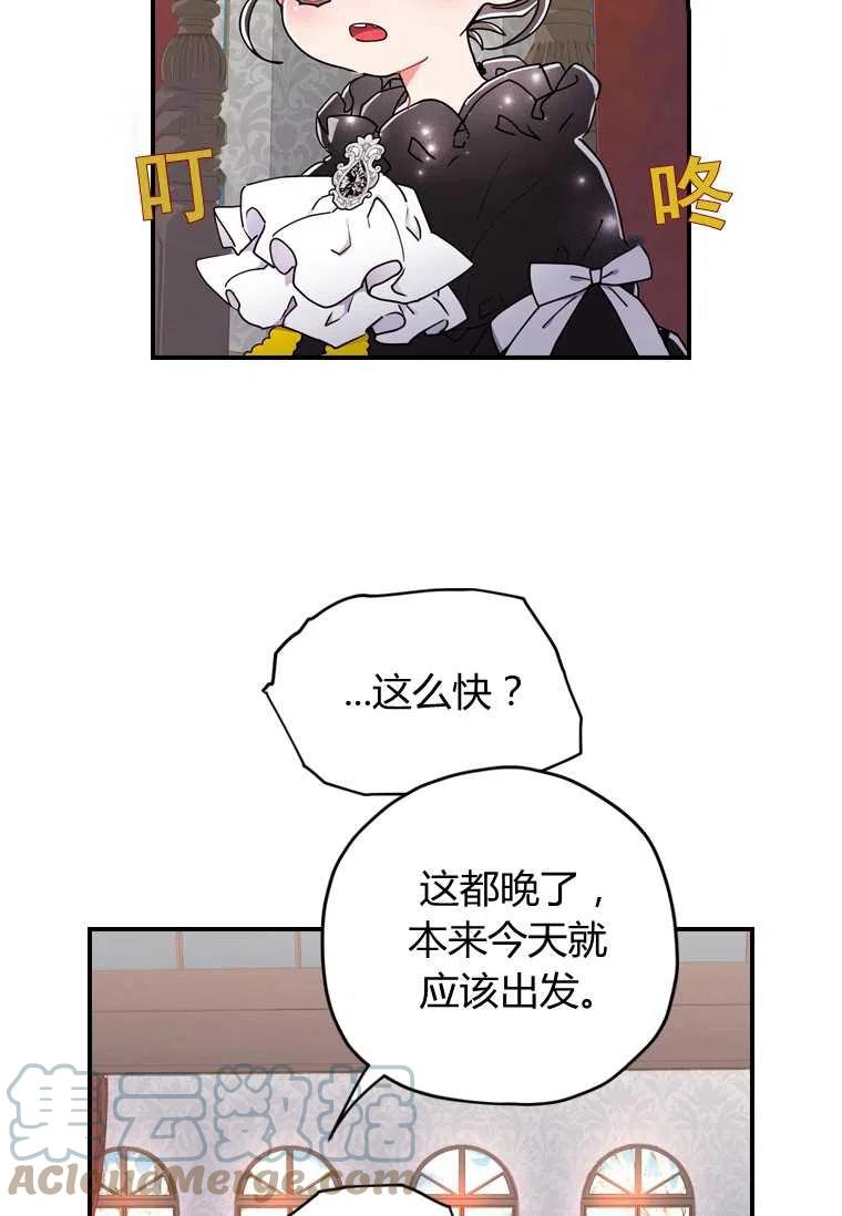 《成为男主的养女》漫画最新章节第17话免费下拉式在线观看章节第【64】张图片