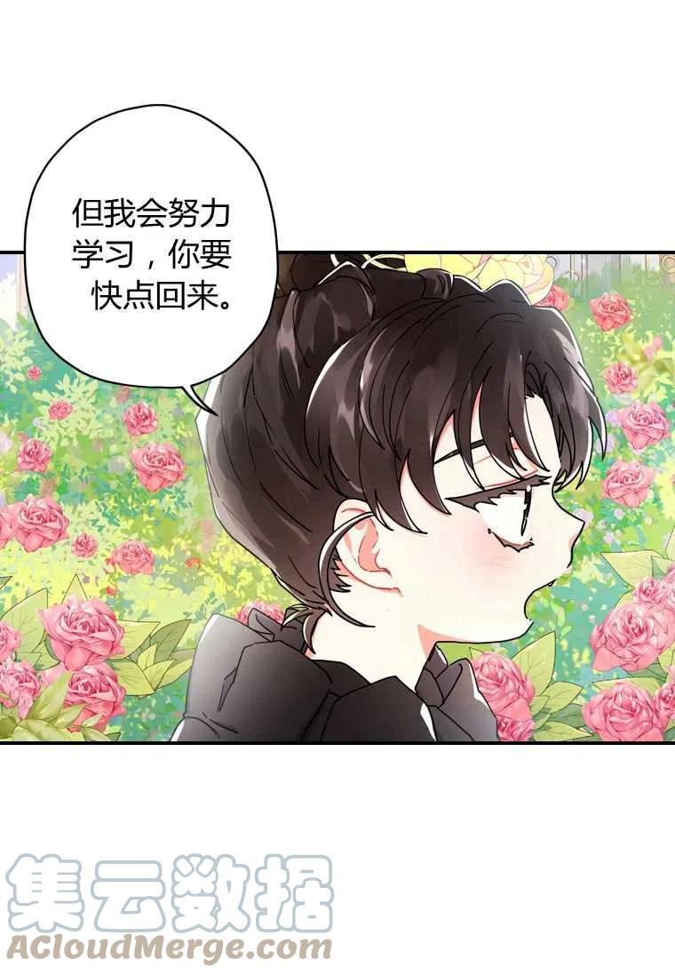 《成为男主的养女》漫画最新章节第18话免费下拉式在线观看章节第【64】张图片