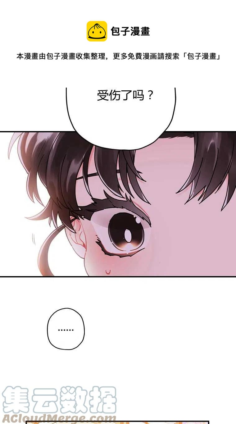 《成为男主的养女》漫画最新章节第20话免费下拉式在线观看章节第【28】张图片