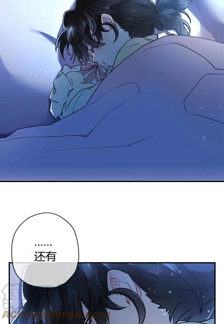 《成为男主的养女》漫画最新章节第20话免费下拉式在线观看章节第【70】张图片