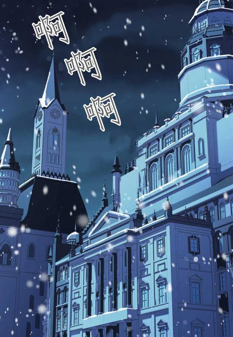 《成为男主的养女》漫画最新章节第20话免费下拉式在线观看章节第【72】张图片