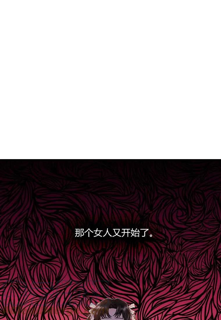 《成为男主的养女》漫画最新章节第21话免费下拉式在线观看章节第【55】张图片