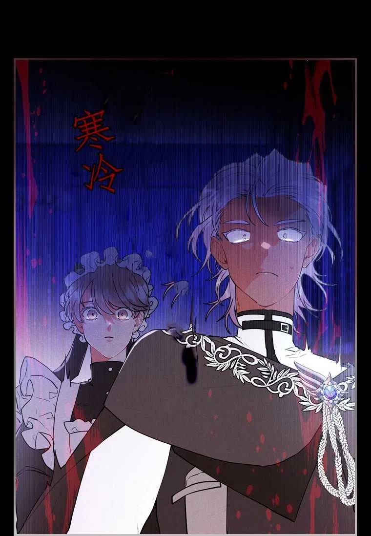 《成为男主的养女》漫画最新章节第23话免费下拉式在线观看章节第【12】张图片