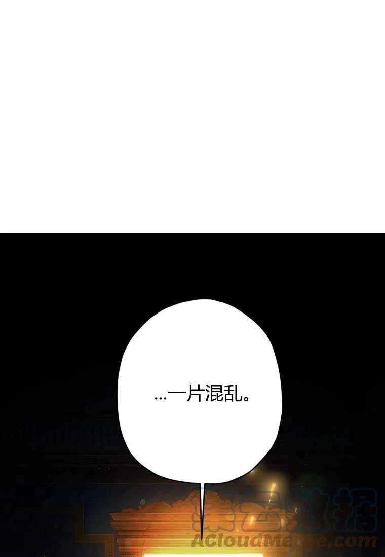 《成为男主的养女》漫画最新章节第23话免费下拉式在线观看章节第【61】张图片