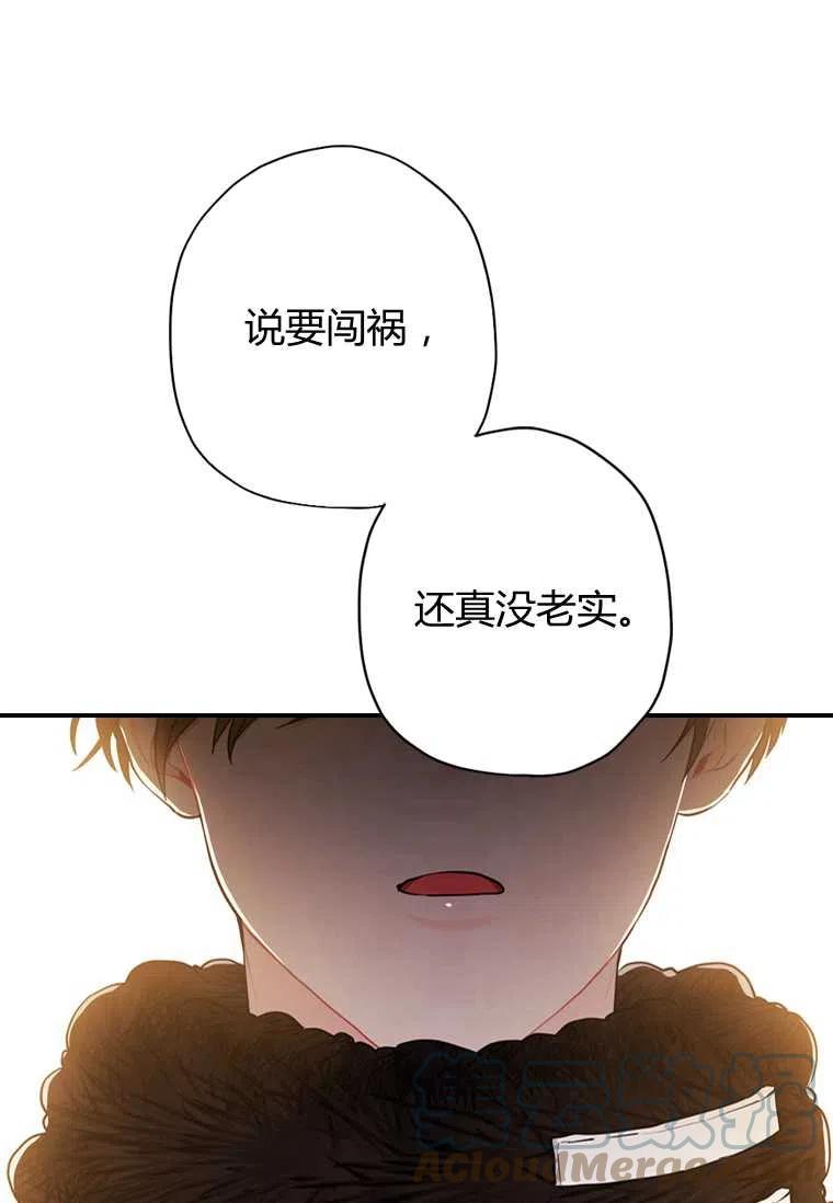 《成为男主的养女》漫画最新章节第23话免费下拉式在线观看章节第【64】张图片