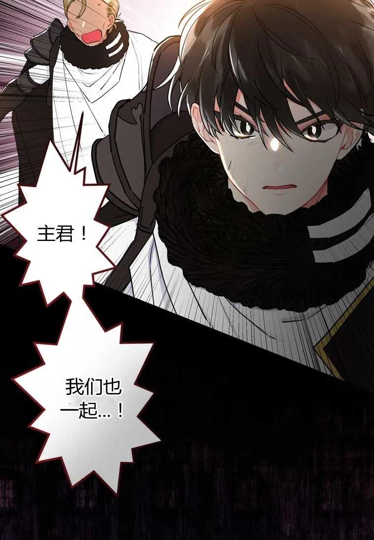 《成为男主的养女》漫画最新章节第24话免费下拉式在线观看章节第【29】张图片