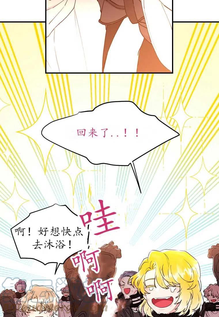 《成为男主的养女》漫画最新章节第24话免费下拉式在线观看章节第【4】张图片