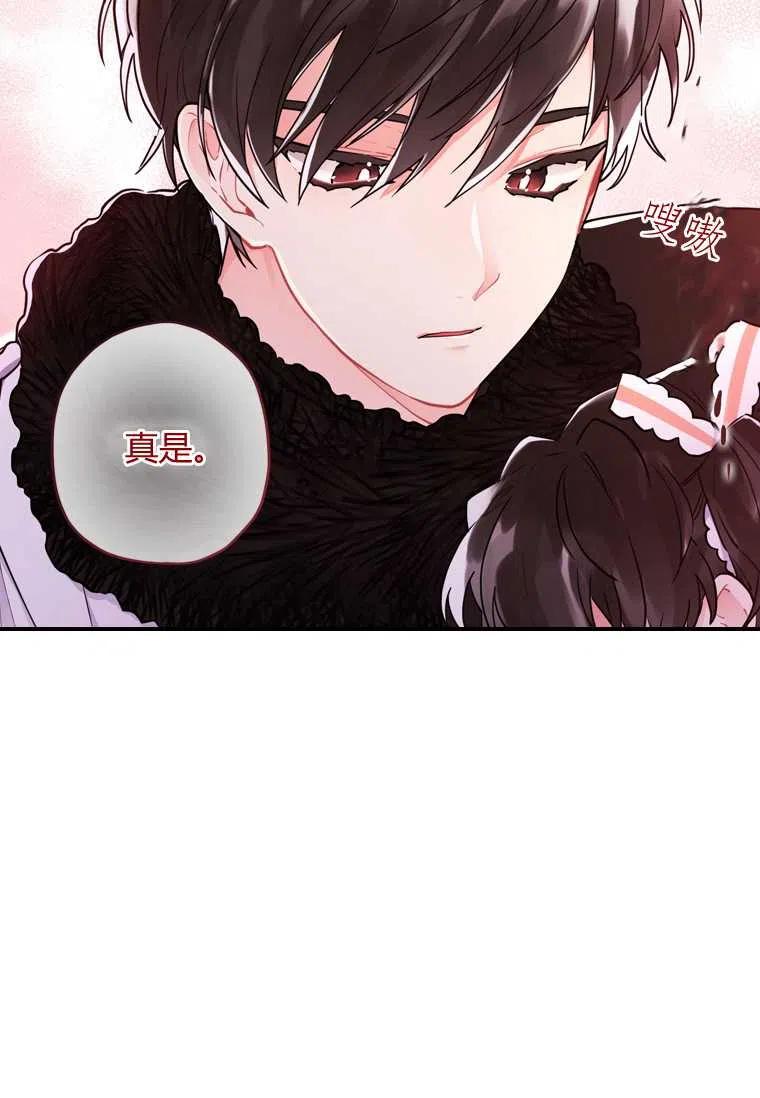 《成为男主的养女》漫画最新章节第24话免费下拉式在线观看章节第【50】张图片