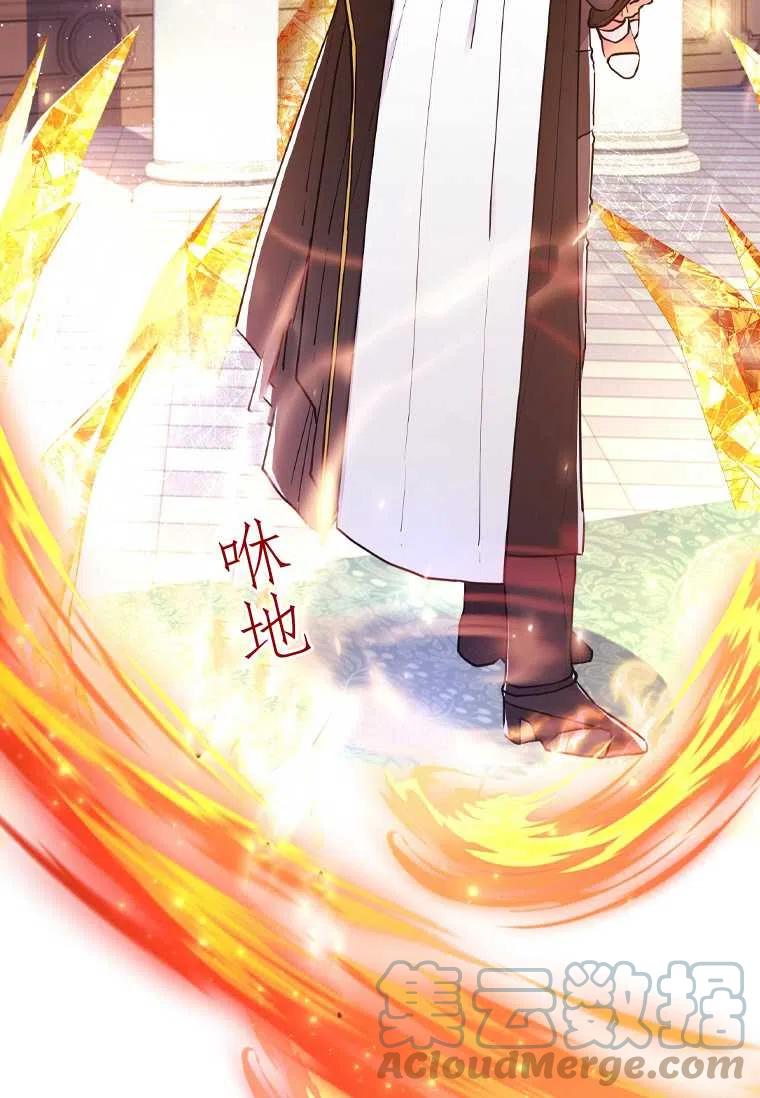 《成为男主的养女》漫画最新章节第24话免费下拉式在线观看章节第【52】张图片