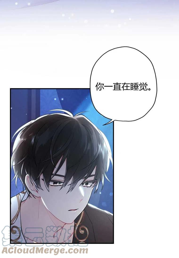 《成为男主的养女》漫画最新章节第25话免费下拉式在线观看章节第【19】张图片