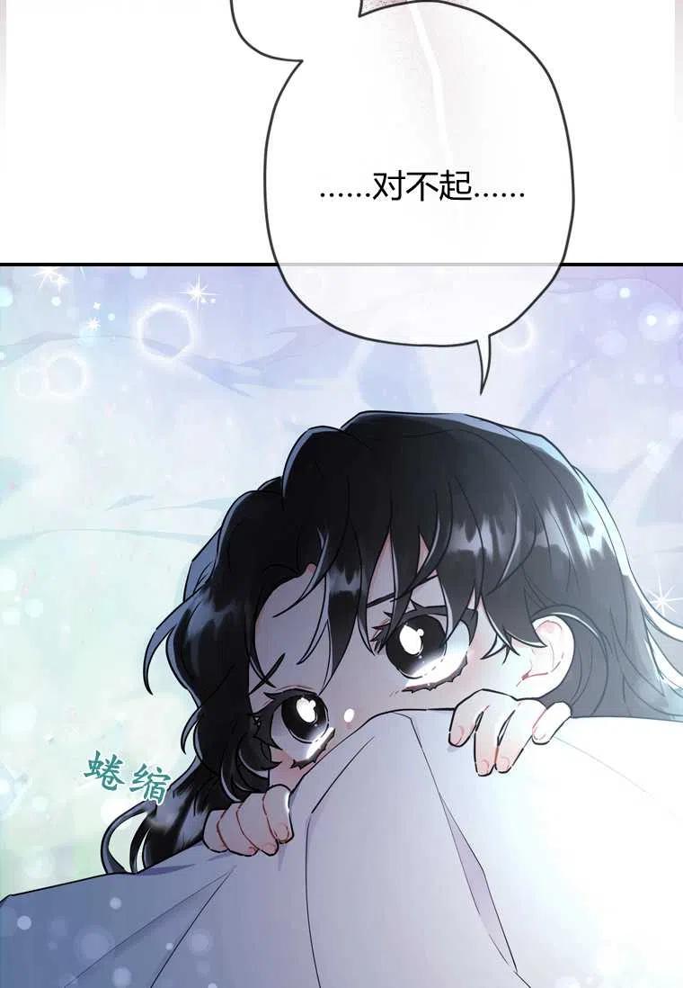 《成为男主的养女》漫画最新章节第25话免费下拉式在线观看章节第【23】张图片