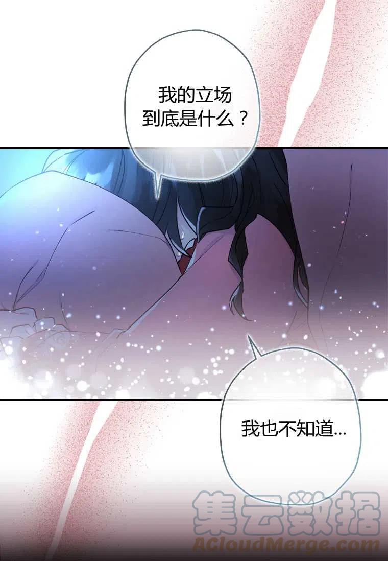 《成为男主的养女》漫画最新章节第25话免费下拉式在线观看章节第【34】张图片