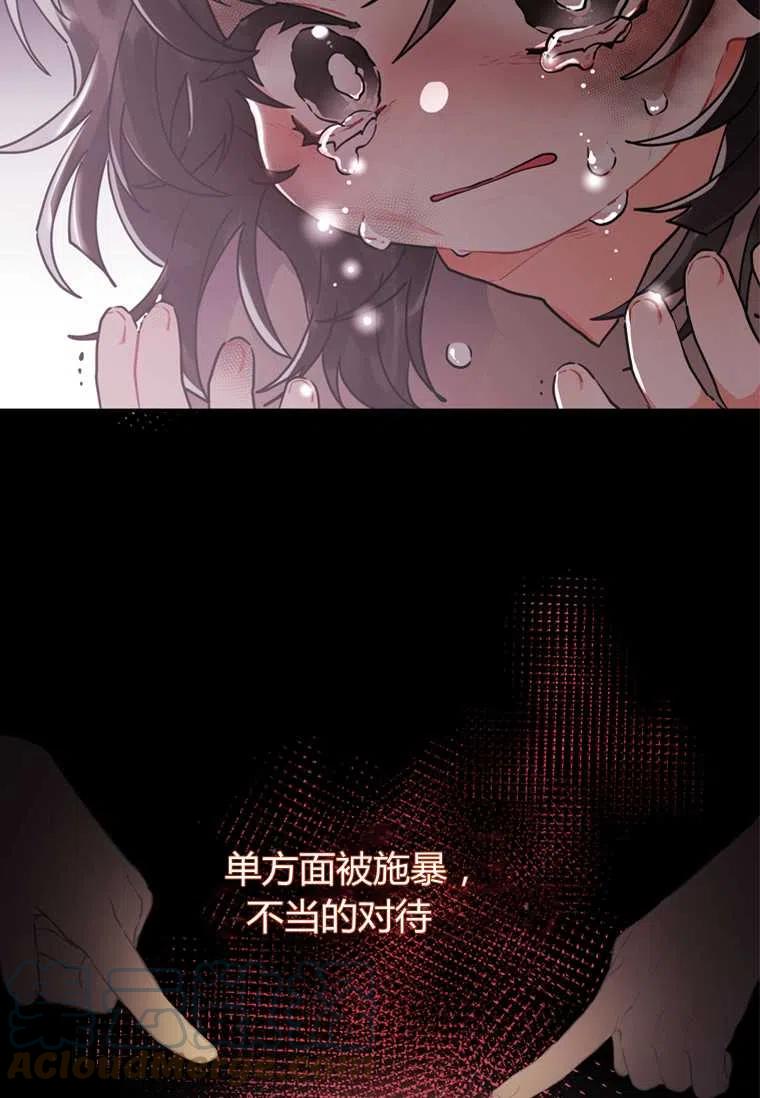 《成为男主的养女》漫画最新章节第25话免费下拉式在线观看章节第【40】张图片